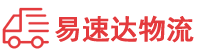 常德到阳谷县物流公司